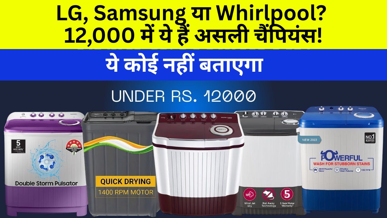 best-semi-automatic-washing-machine-below-12000