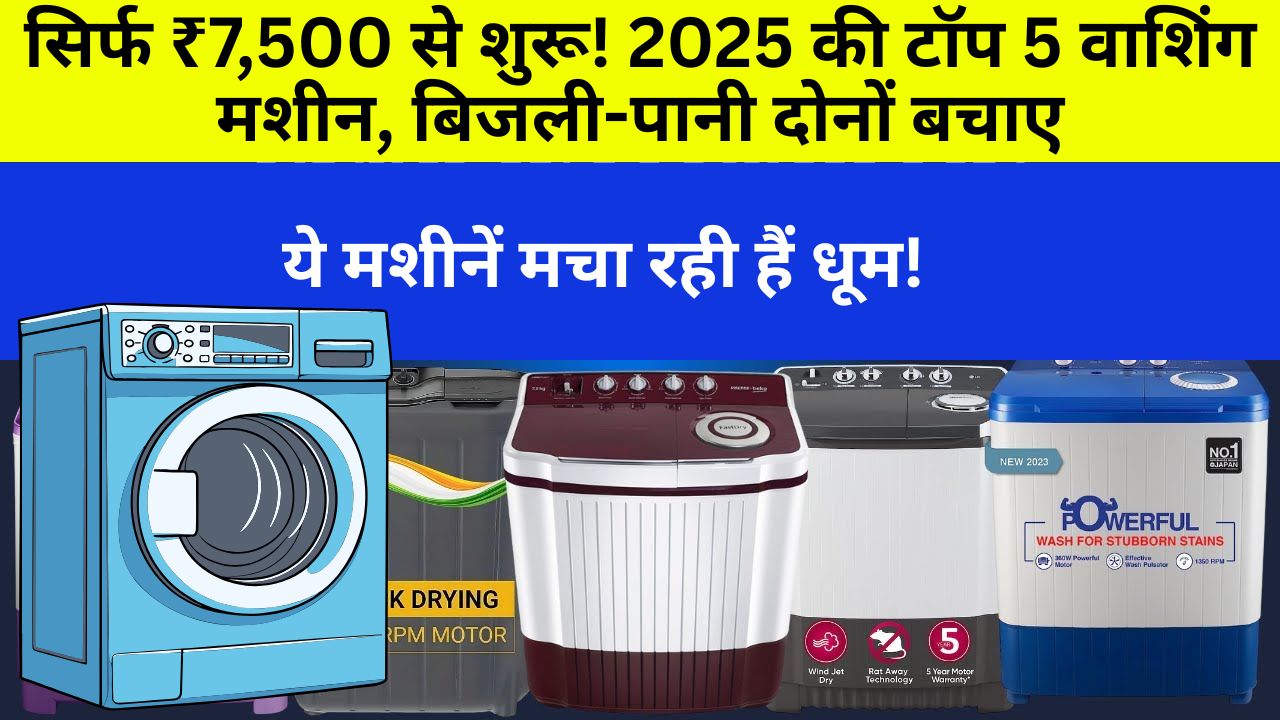 best-washing-machine-below-10000