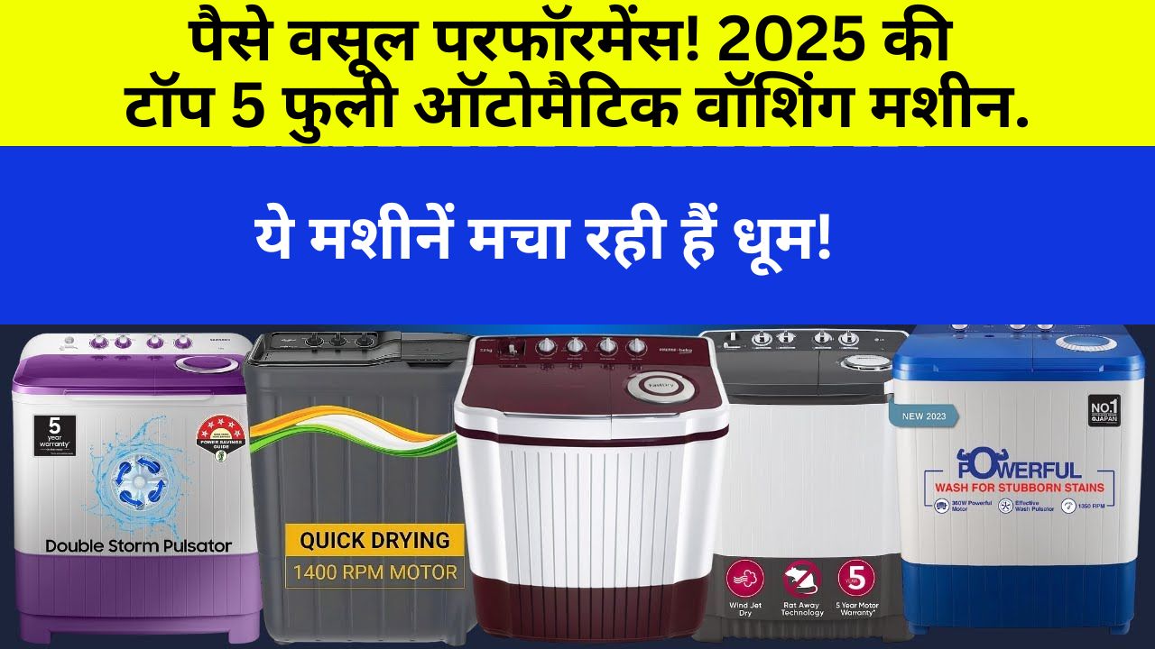best-washing-machine-under-20000