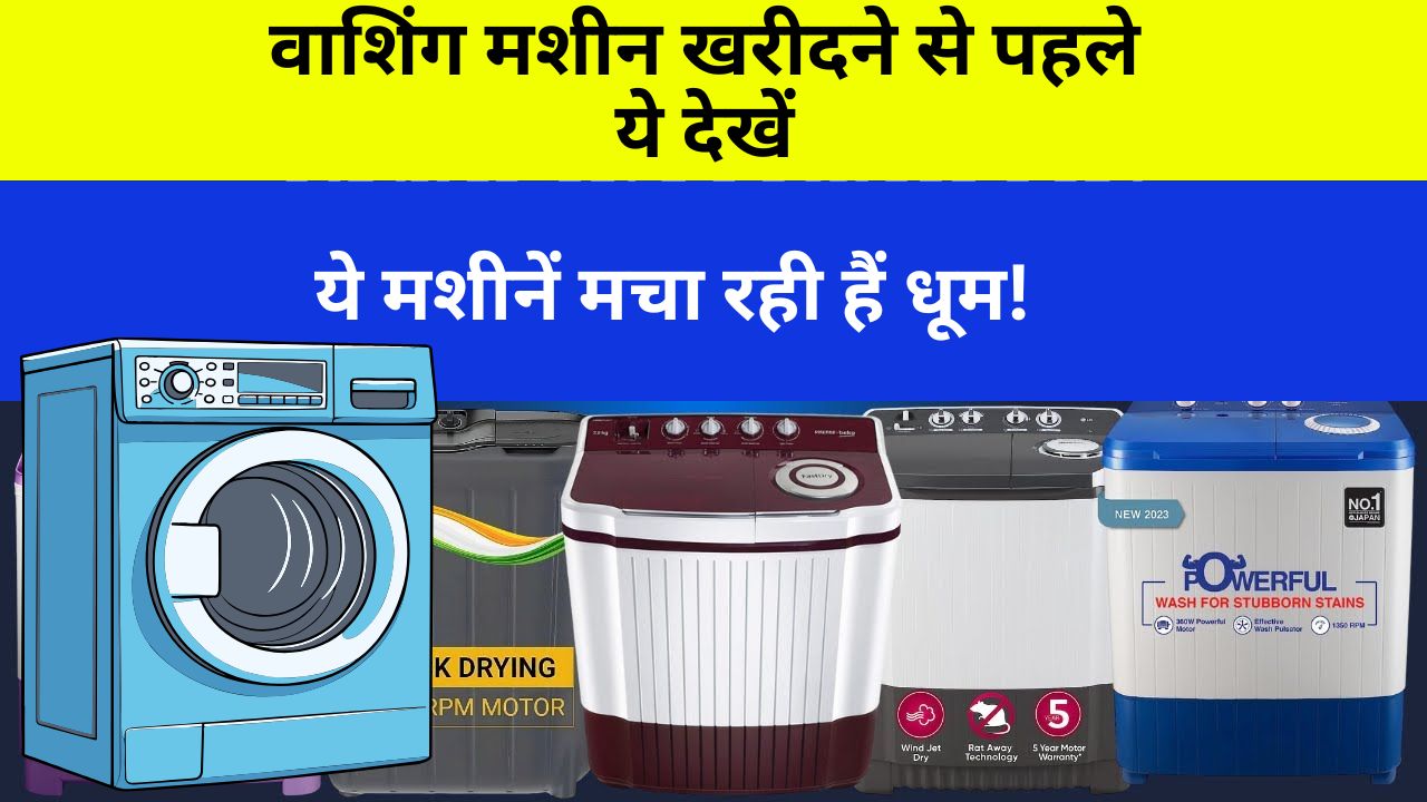 best-washing-machine-below-20000