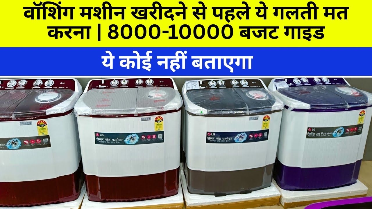 best-semi-automatic-washing-machine-below-8000