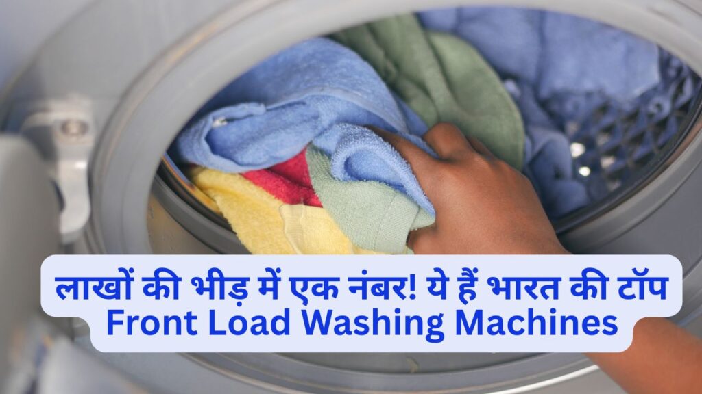 Front Load Washing Machines