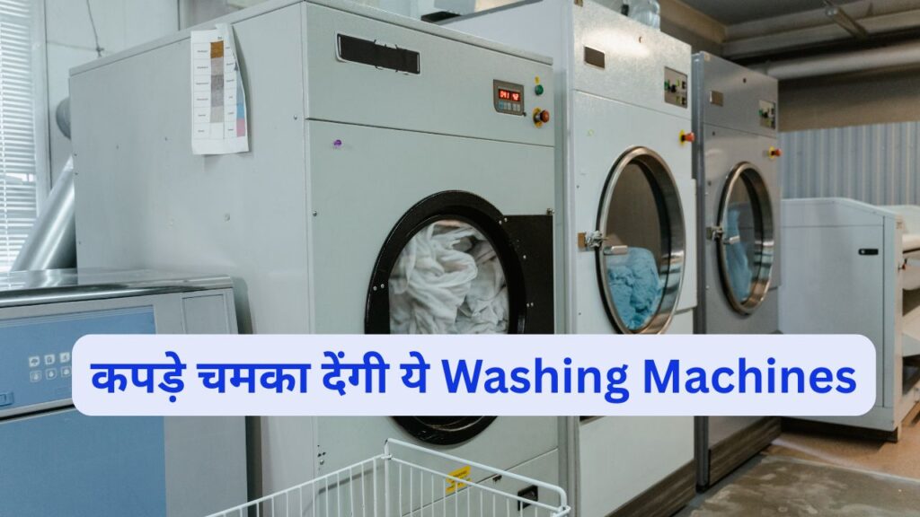 Washing Machines